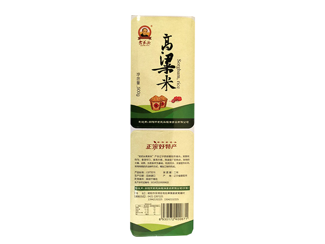 不干膠標簽
